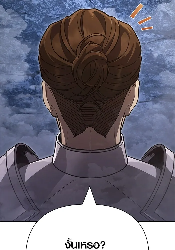 Surviving the Game as a Barbarian เอาชีวิตรอดในเกมฉบับคนเถื่อน ตอนที่ 136 page 33