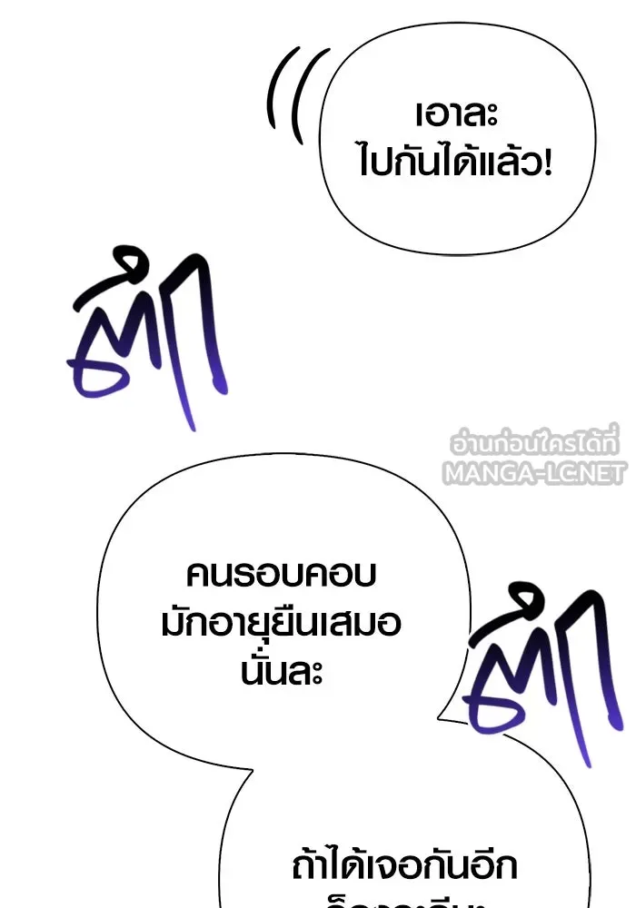 Surviving the Game as a Barbarian เอาชีวิตรอดในเกมฉบับคนเถื่อน ตอนที่ 136 page 35