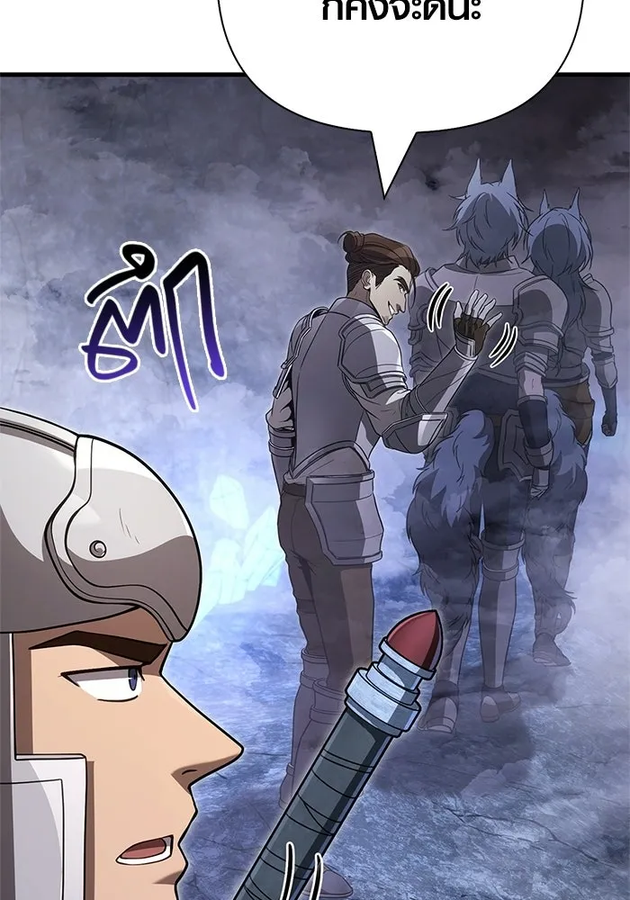 Surviving the Game as a Barbarian เอาชีวิตรอดในเกมฉบับคนเถื่อน ตอนที่ 136 page 36