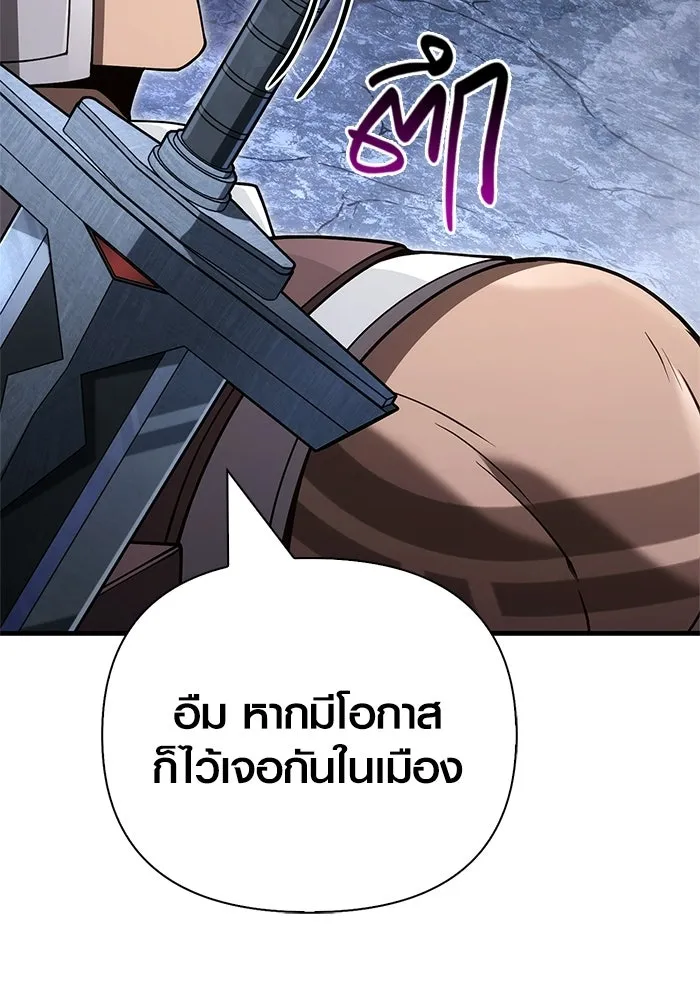 Surviving the Game as a Barbarian เอาชีวิตรอดในเกมฉบับคนเถื่อน ตอนที่ 136 page 37