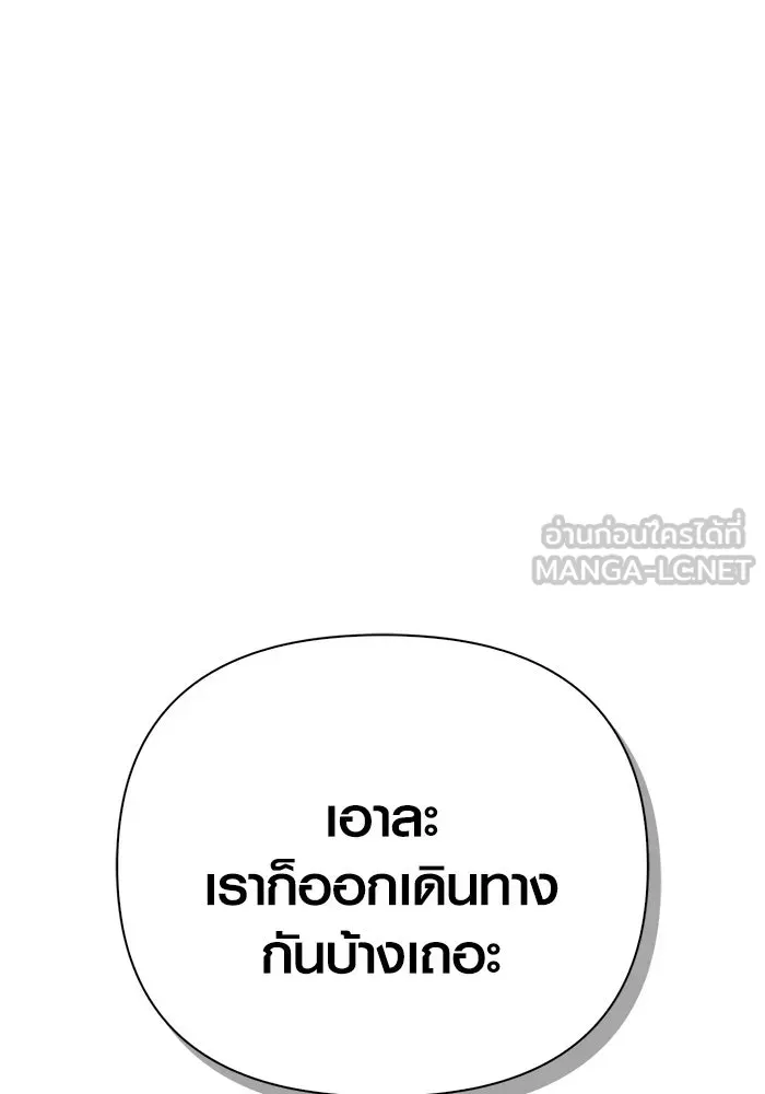 Surviving the Game as a Barbarian เอาชีวิตรอดในเกมฉบับคนเถื่อน ตอนที่ 136 page 38