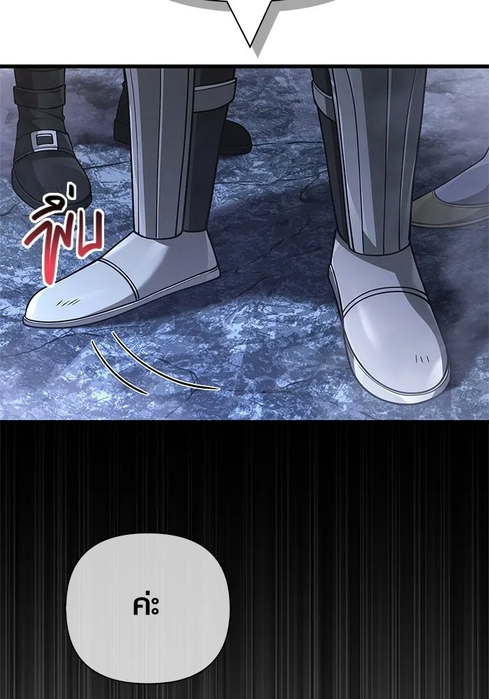 Surviving the Game as a Barbarian เอาชีวิตรอดในเกมฉบับคนเถื่อน ตอนที่ 136 page 39