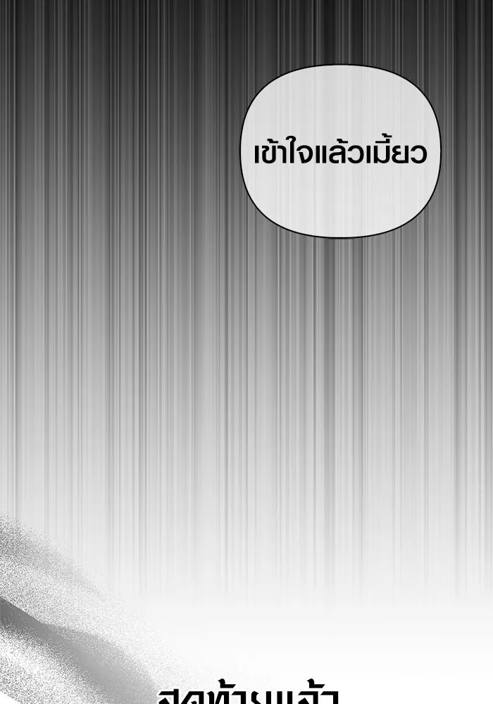 Surviving the Game as a Barbarian เอาชีวิตรอดในเกมฉบับคนเถื่อน ตอนที่ 136 page 40