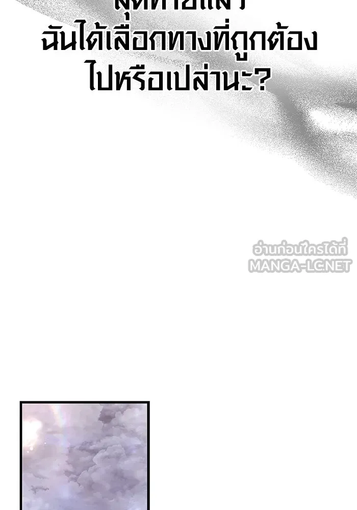 Surviving the Game as a Barbarian เอาชีวิตรอดในเกมฉบับคนเถื่อน ตอนที่ 136 page 41