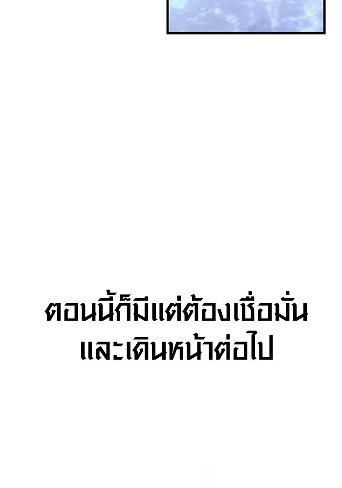 Surviving the Game as a Barbarian เอาชีวิตรอดในเกมฉบับคนเถื่อน ตอนที่ 136 page 43