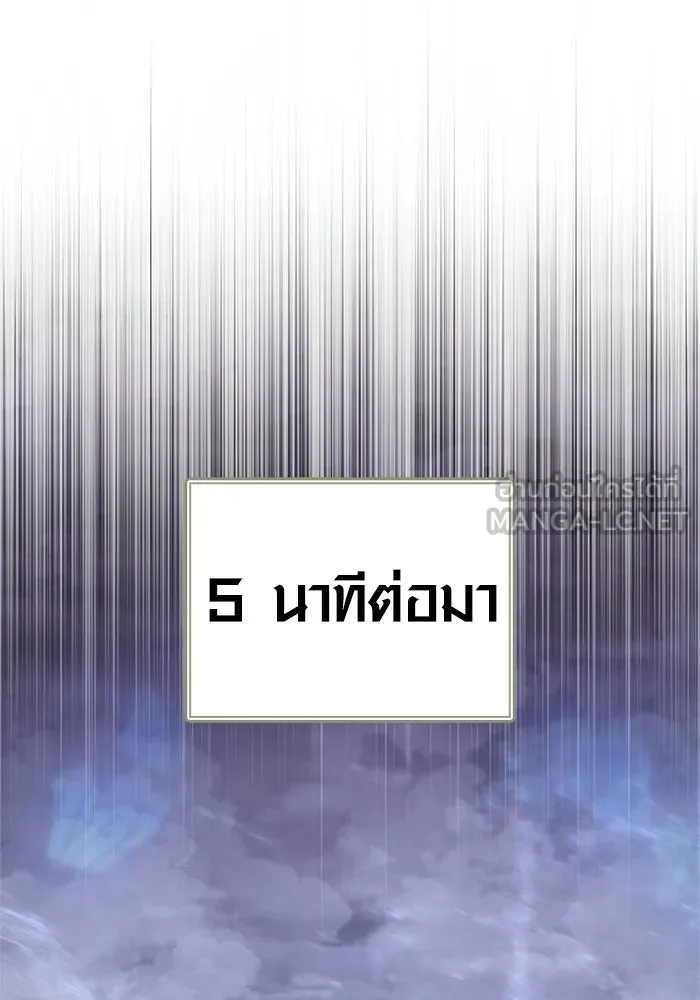 Surviving the Game as a Barbarian เอาชีวิตรอดในเกมฉบับคนเถื่อน ตอนที่ 136 page 44