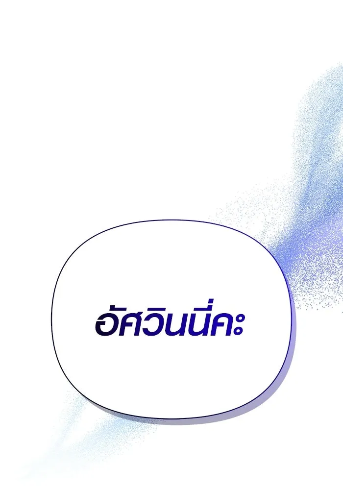 Surviving the Game as a Barbarian เอาชีวิตรอดในเกมฉบับคนเถื่อน ตอนที่ 136 page 49