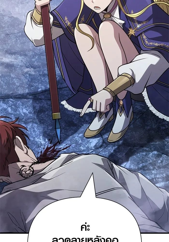 Surviving the Game as a Barbarian เอาชีวิตรอดในเกมฉบับคนเถื่อน ตอนที่ 136 page 51