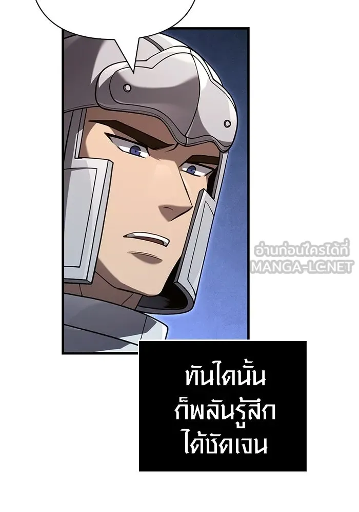 Surviving the Game as a Barbarian เอาชีวิตรอดในเกมฉบับคนเถื่อน ตอนที่ 136 page 53