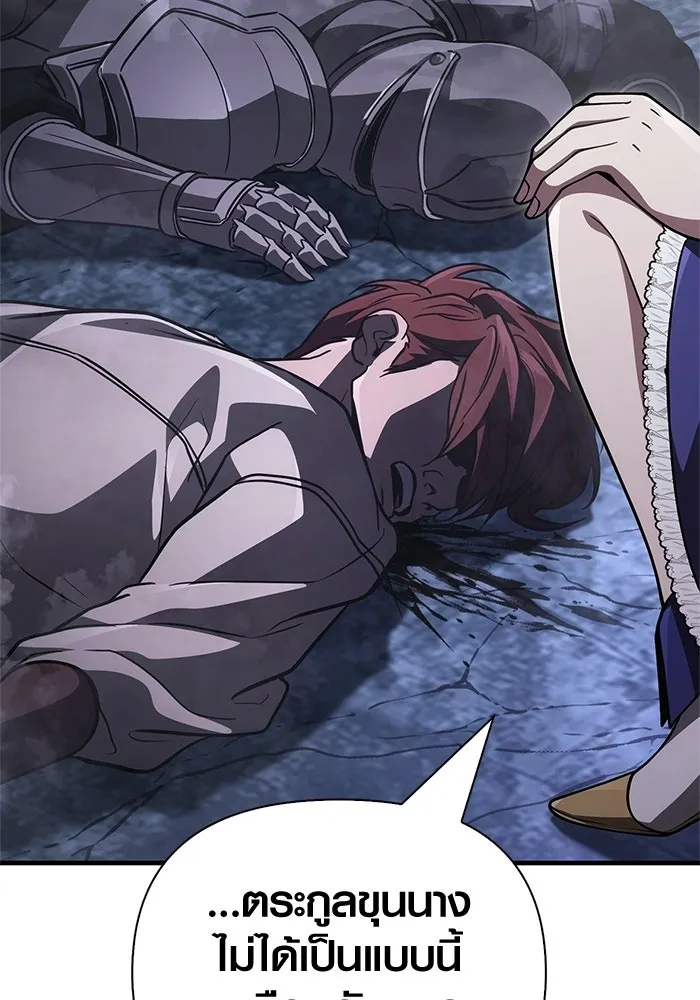 Surviving the Game as a Barbarian เอาชีวิตรอดในเกมฉบับคนเถื่อน ตอนที่ 136 page 55