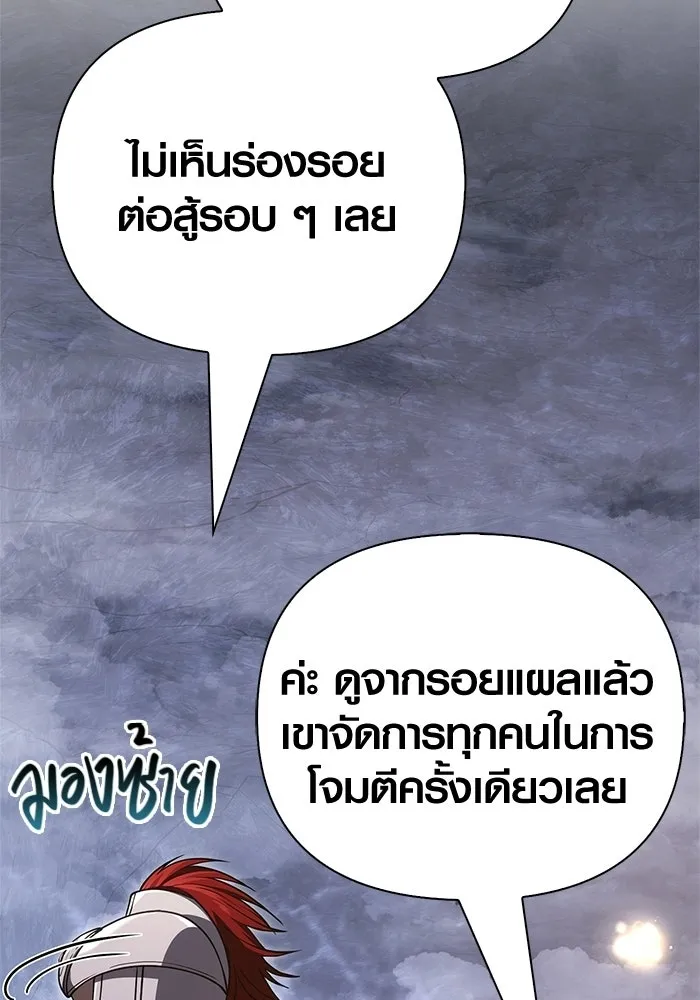 Surviving the Game as a Barbarian เอาชีวิตรอดในเกมฉบับคนเถื่อน ตอนที่ 136 page 57
