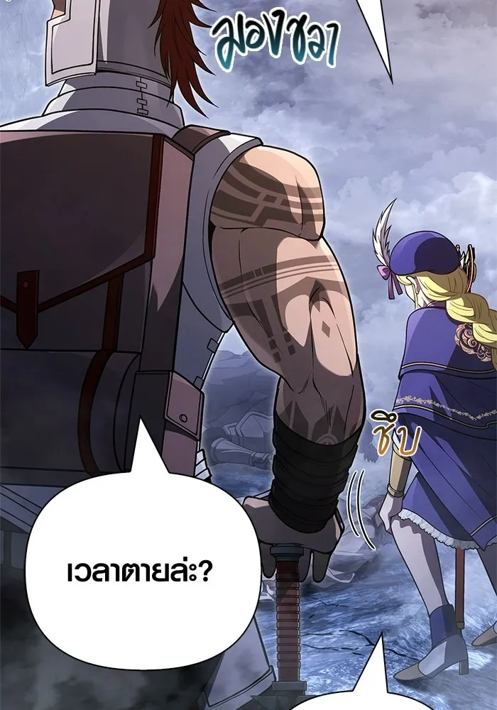 Surviving the Game as a Barbarian เอาชีวิตรอดในเกมฉบับคนเถื่อน ตอนที่ 136 page 58