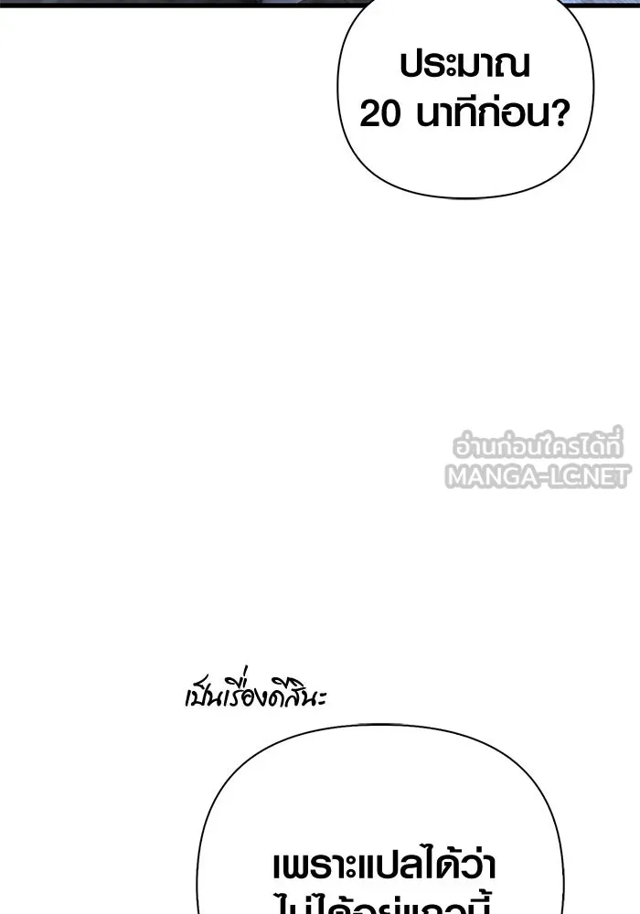 Surviving the Game as a Barbarian เอาชีวิตรอดในเกมฉบับคนเถื่อน ตอนที่ 136 page 59