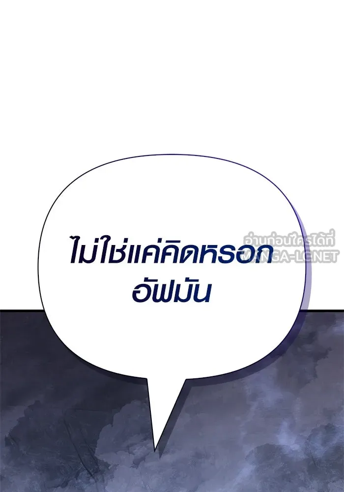 Surviving the Game as a Barbarian เอาชีวิตรอดในเกมฉบับคนเถื่อน ตอนที่ 136 page 62