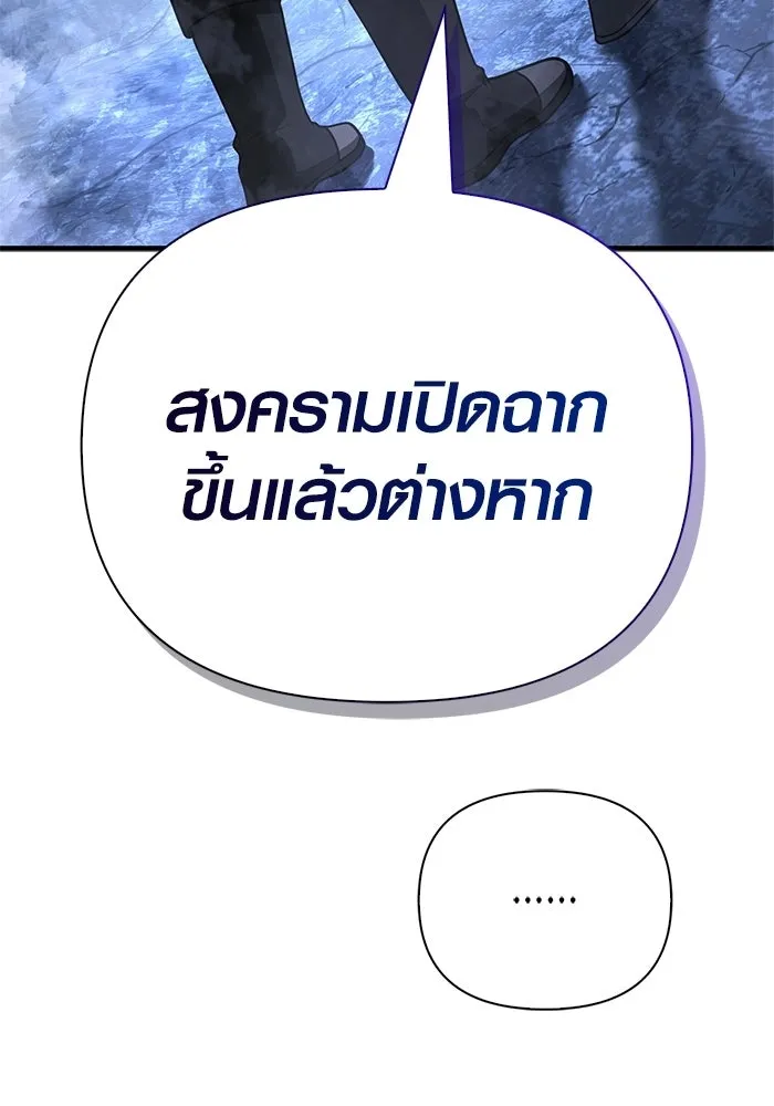 Surviving the Game as a Barbarian เอาชีวิตรอดในเกมฉบับคนเถื่อน ตอนที่ 136 page 64