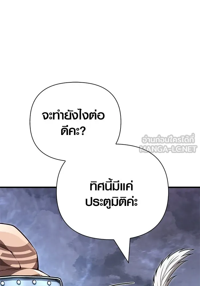 Surviving the Game as a Barbarian เอาชีวิตรอดในเกมฉบับคนเถื่อน ตอนที่ 136 page 65