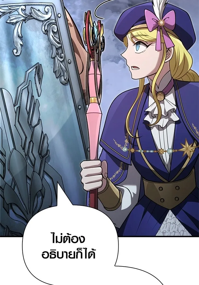 Surviving the Game as a Barbarian เอาชีวิตรอดในเกมฉบับคนเถื่อน ตอนที่ 136 page 66