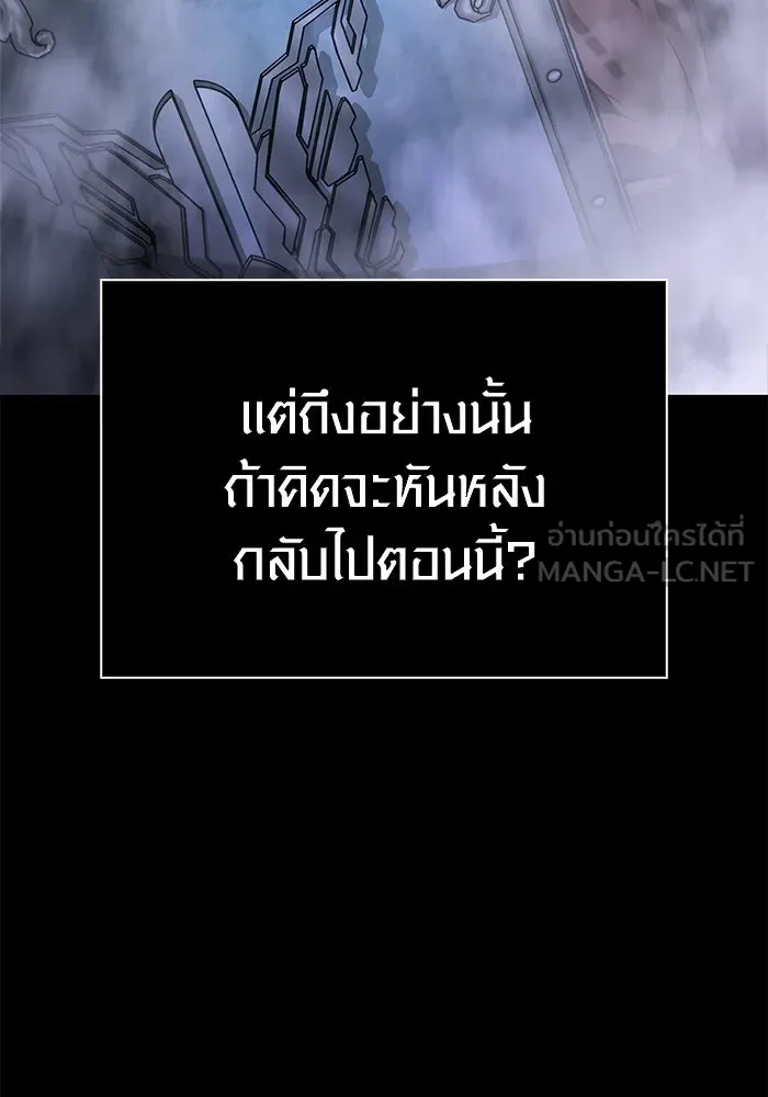 Surviving the Game as a Barbarian เอาชีวิตรอดในเกมฉบับคนเถื่อน ตอนที่ 136 page 71