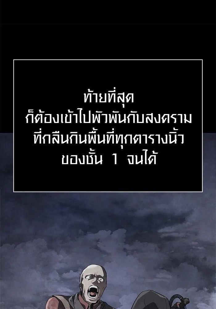 Surviving the Game as a Barbarian เอาชีวิตรอดในเกมฉบับคนเถื่อน ตอนที่ 136 page 72