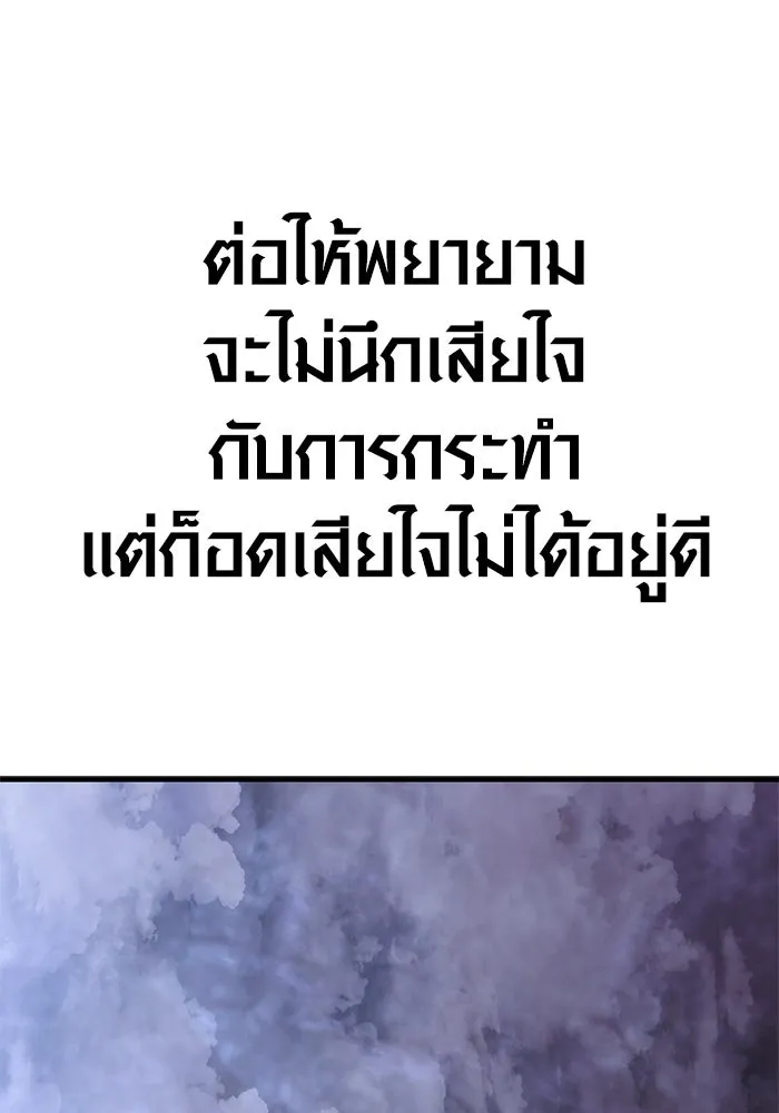 Surviving the Game as a Barbarian เอาชีวิตรอดในเกมฉบับคนเถื่อน ตอนที่ 136 page 76