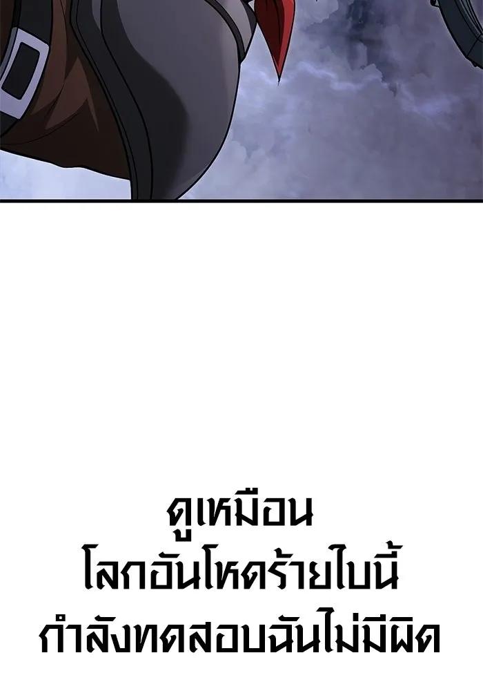 Surviving the Game as a Barbarian เอาชีวิตรอดในเกมฉบับคนเถื่อน ตอนที่ 136 page 79