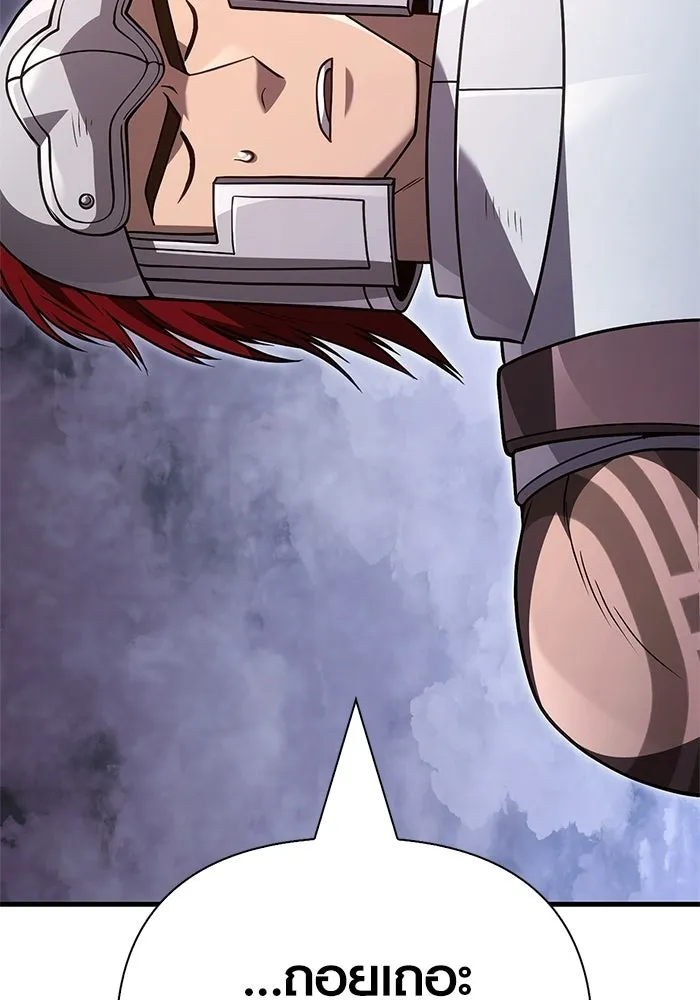 Surviving the Game as a Barbarian เอาชีวิตรอดในเกมฉบับคนเถื่อน ตอนที่ 136 page 81