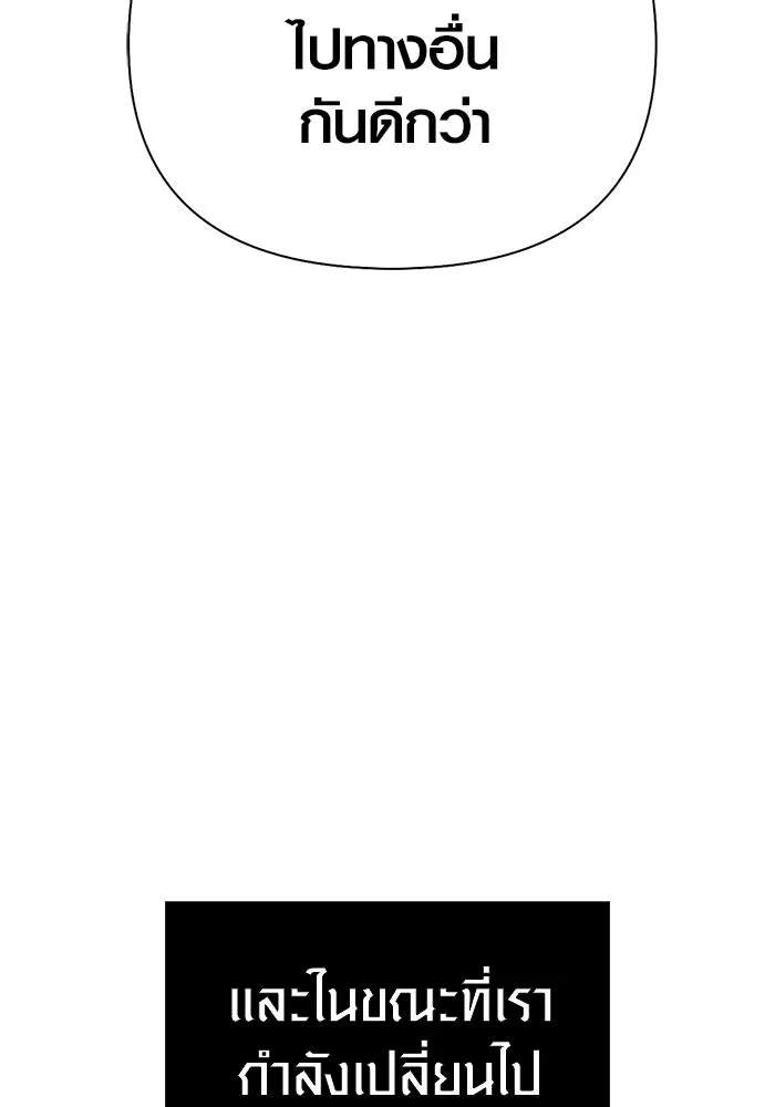 Surviving the Game as a Barbarian เอาชีวิตรอดในเกมฉบับคนเถื่อน ตอนที่ 136 page 82