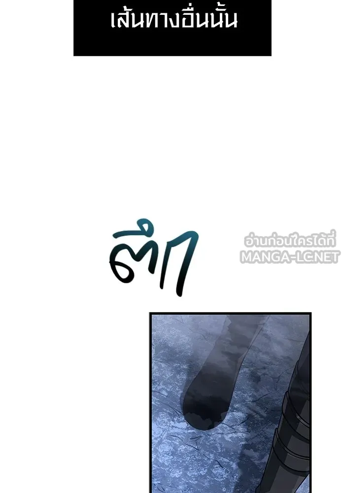 Surviving the Game as a Barbarian เอาชีวิตรอดในเกมฉบับคนเถื่อน ตอนที่ 136 page 83