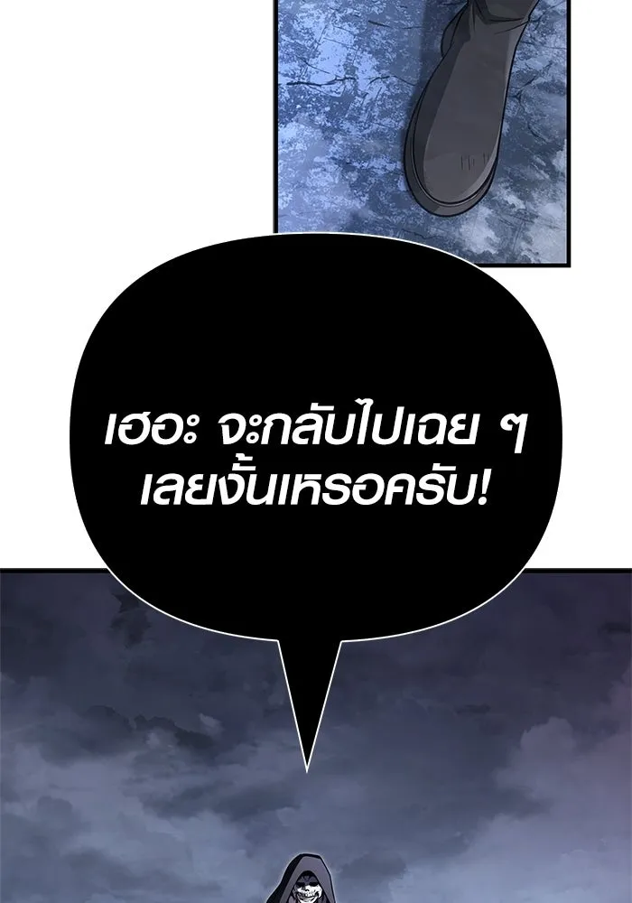 Surviving the Game as a Barbarian เอาชีวิตรอดในเกมฉบับคนเถื่อน ตอนที่ 136 page 84