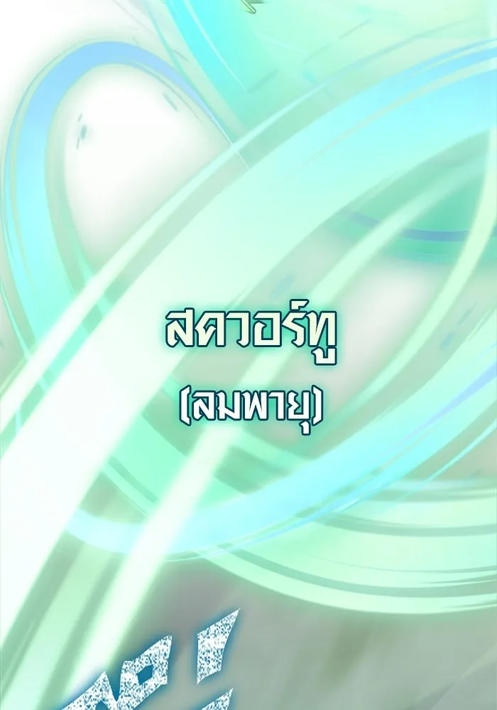 Surviving the Game as a Barbarian เอาชีวิตรอดในเกมฉบับคนเถื่อน ตอนที่ 136 page 88