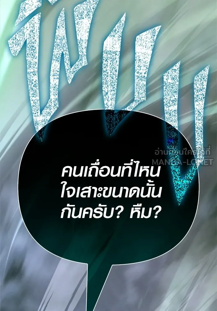Surviving the Game as a Barbarian เอาชีวิตรอดในเกมฉบับคนเถื่อน ตอนที่ 136 page 89