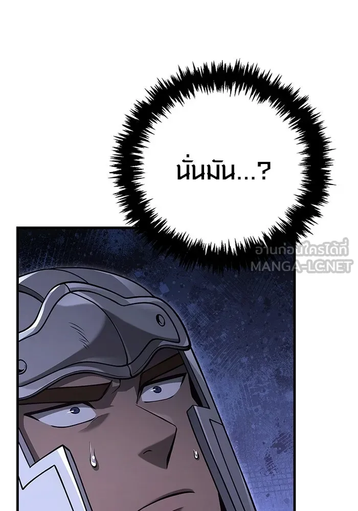 Surviving the Game as a Barbarian เอาชีวิตรอดในเกมฉบับคนเถื่อน ตอนที่ 136 page 95