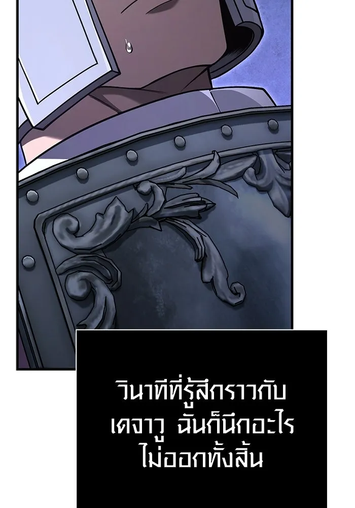 Surviving the Game as a Barbarian เอาชีวิตรอดในเกมฉบับคนเถื่อน ตอนที่ 136 page 96
