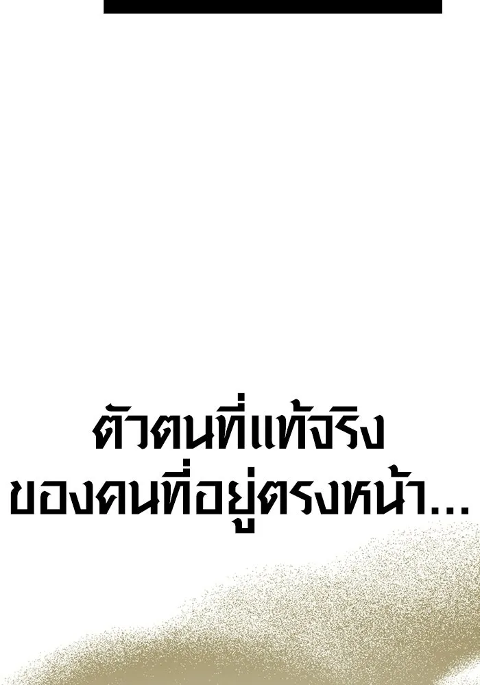 Surviving the Game as a Barbarian เอาชีวิตรอดในเกมฉบับคนเถื่อน ตอนที่ 136 page 97