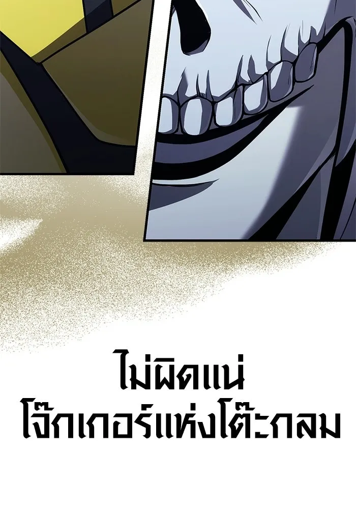 Surviving the Game as a Barbarian เอาชีวิตรอดในเกมฉบับคนเถื่อน ตอนที่ 136 page 99