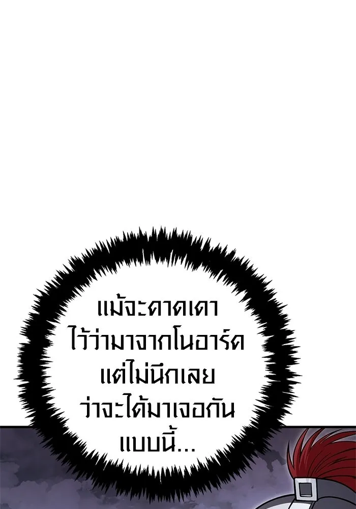 Surviving the Game as a Barbarian เอาชีวิตรอดในเกมฉบับคนเถื่อน ตอนที่ 136 page 100