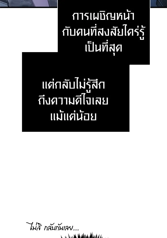 Surviving the Game as a Barbarian เอาชีวิตรอดในเกมฉบับคนเถื่อน ตอนที่ 136 page 102