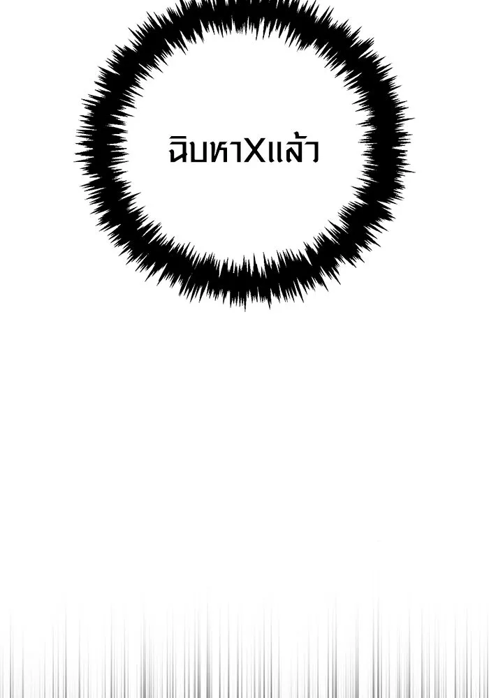 Surviving the Game as a Barbarian เอาชีวิตรอดในเกมฉบับคนเถื่อน ตอนที่ 136 page 103