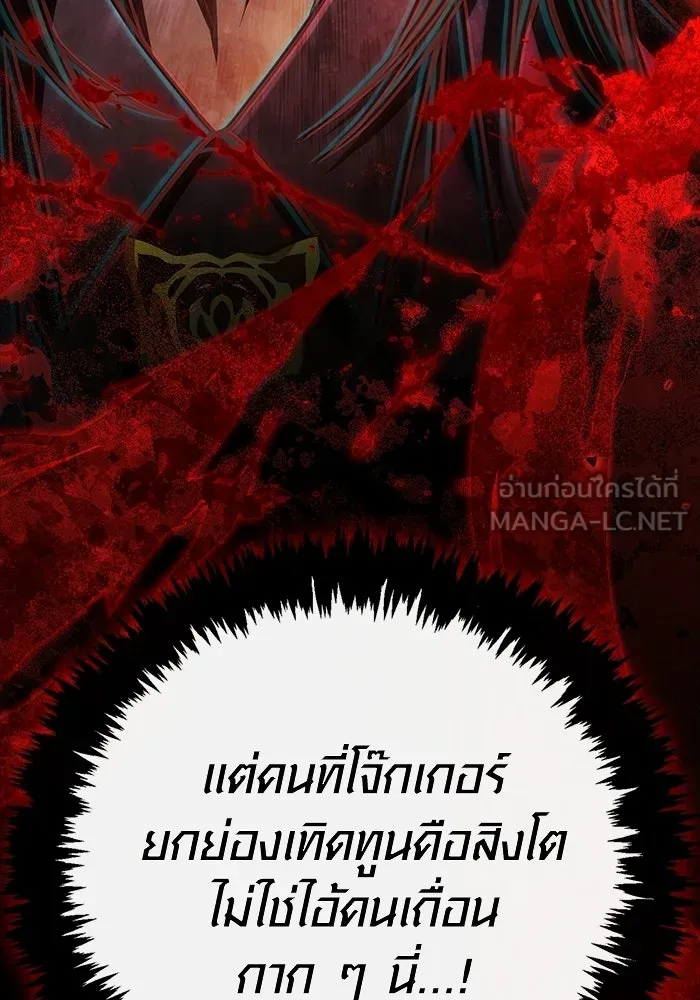 Surviving the Game as a Barbarian เอาชีวิตรอดในเกมฉบับคนเถื่อน ตอนที่ 136 page 107