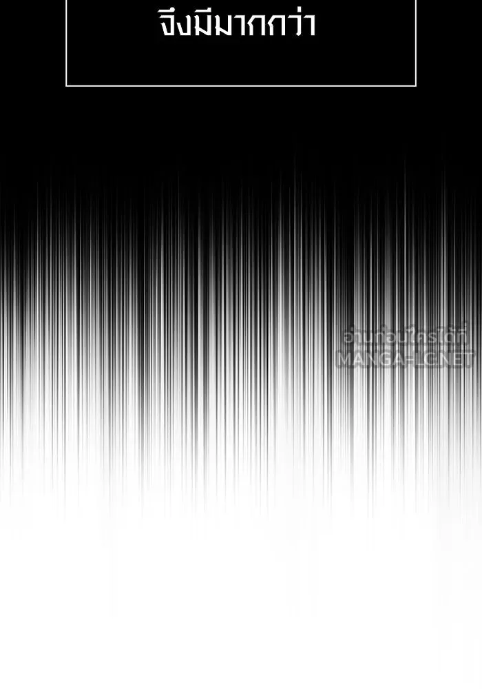 Surviving the Game as a Barbarian เอาชีวิตรอดในเกมฉบับคนเถื่อน ตอนที่ 136 page 110