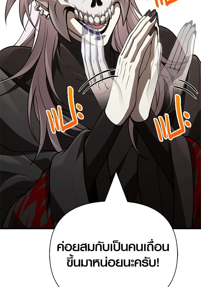 Surviving the Game as a Barbarian เอาชีวิตรอดในเกมฉบับคนเถื่อน ตอนที่ 136 page 112