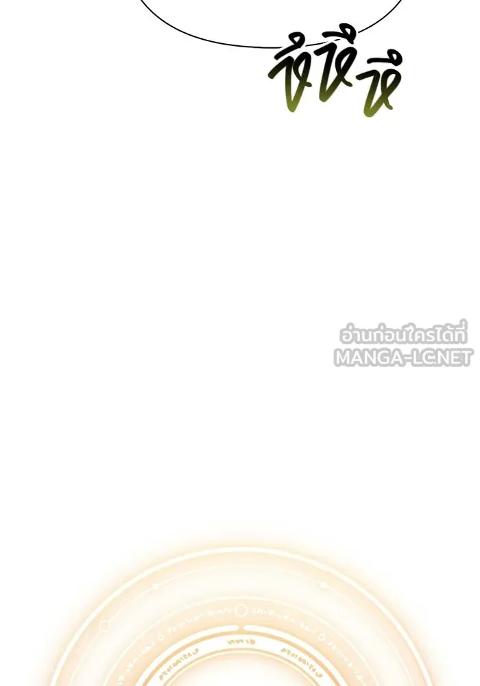 Surviving the Game as a Barbarian เอาชีวิตรอดในเกมฉบับคนเถื่อน ตอนที่ 136 page 113