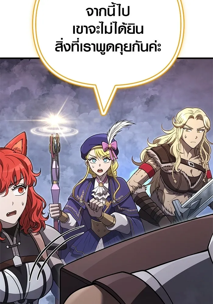 Surviving the Game as a Barbarian เอาชีวิตรอดในเกมฉบับคนเถื่อน ตอนที่ 136 page 115