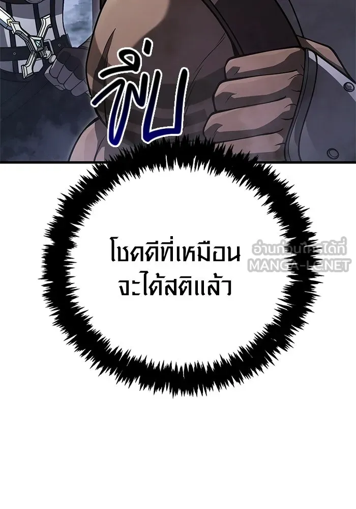 Surviving the Game as a Barbarian เอาชีวิตรอดในเกมฉบับคนเถื่อน ตอนที่ 136 page 116