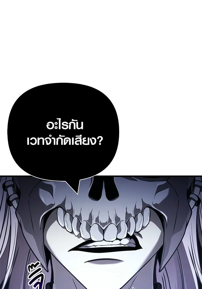 Surviving the Game as a Barbarian เอาชีวิตรอดในเกมฉบับคนเถื่อน ตอนที่ 136 page 117