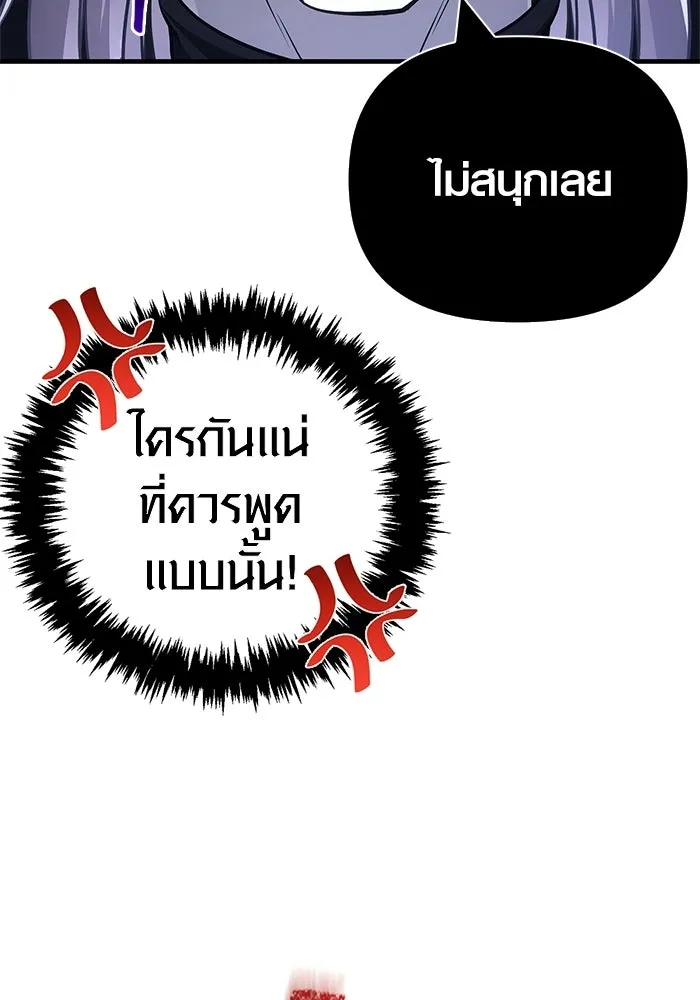 Surviving the Game as a Barbarian เอาชีวิตรอดในเกมฉบับคนเถื่อน ตอนที่ 136 page 118