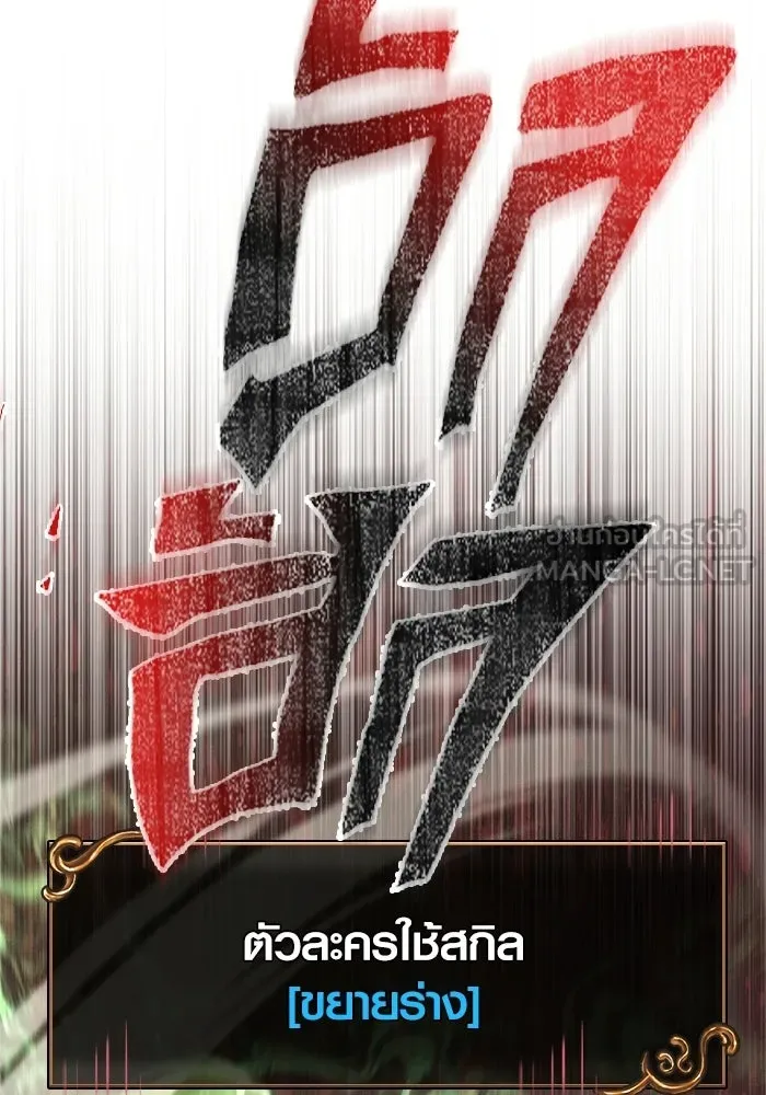 Surviving the Game as a Barbarian เอาชีวิตรอดในเกมฉบับคนเถื่อน ตอนที่ 136 page 119