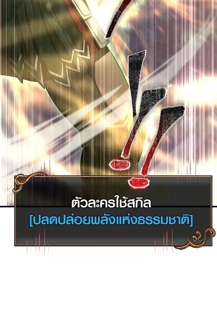 Surviving the Game as a Barbarian เอาชีวิตรอดในเกมฉบับคนเถื่อน ตอนที่ 136 page 121