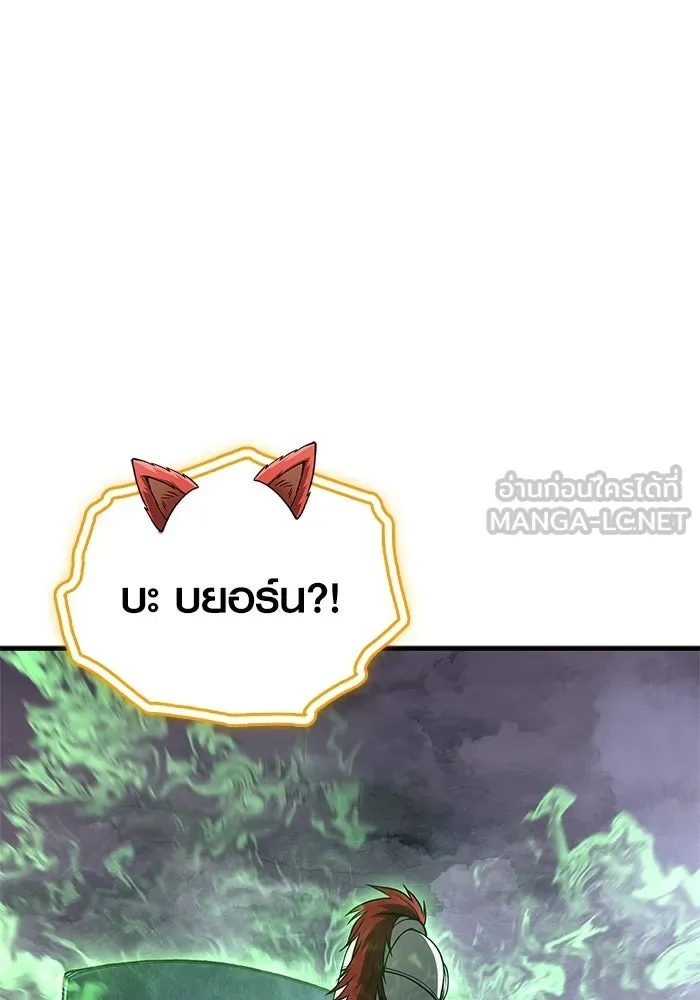 Surviving the Game as a Barbarian เอาชีวิตรอดในเกมฉบับคนเถื่อน ตอนที่ 136 page 122