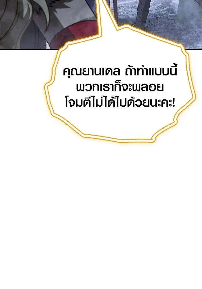 Surviving the Game as a Barbarian เอาชีวิตรอดในเกมฉบับคนเถื่อน ตอนที่ 136 page 124